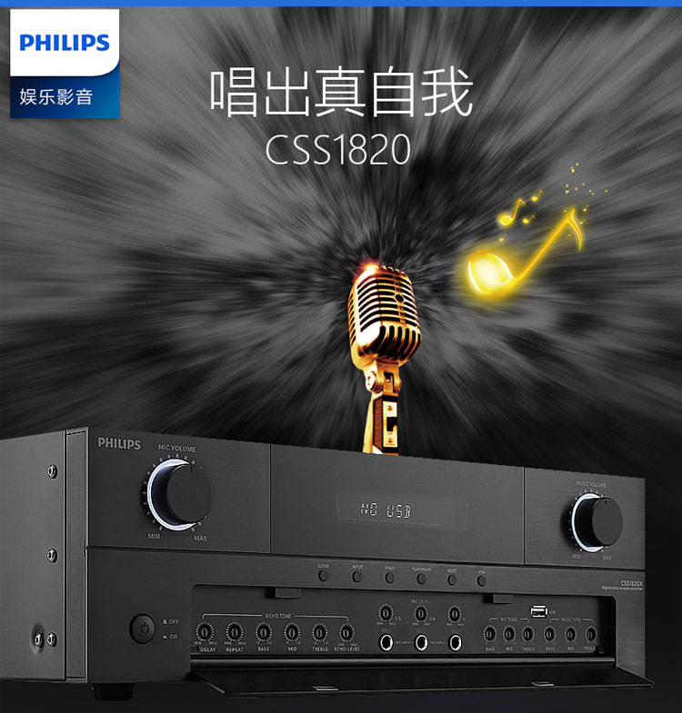飞利浦philipscss1860家庭ktv功放超大功率设备蓝牙卡拉ok家用功放机