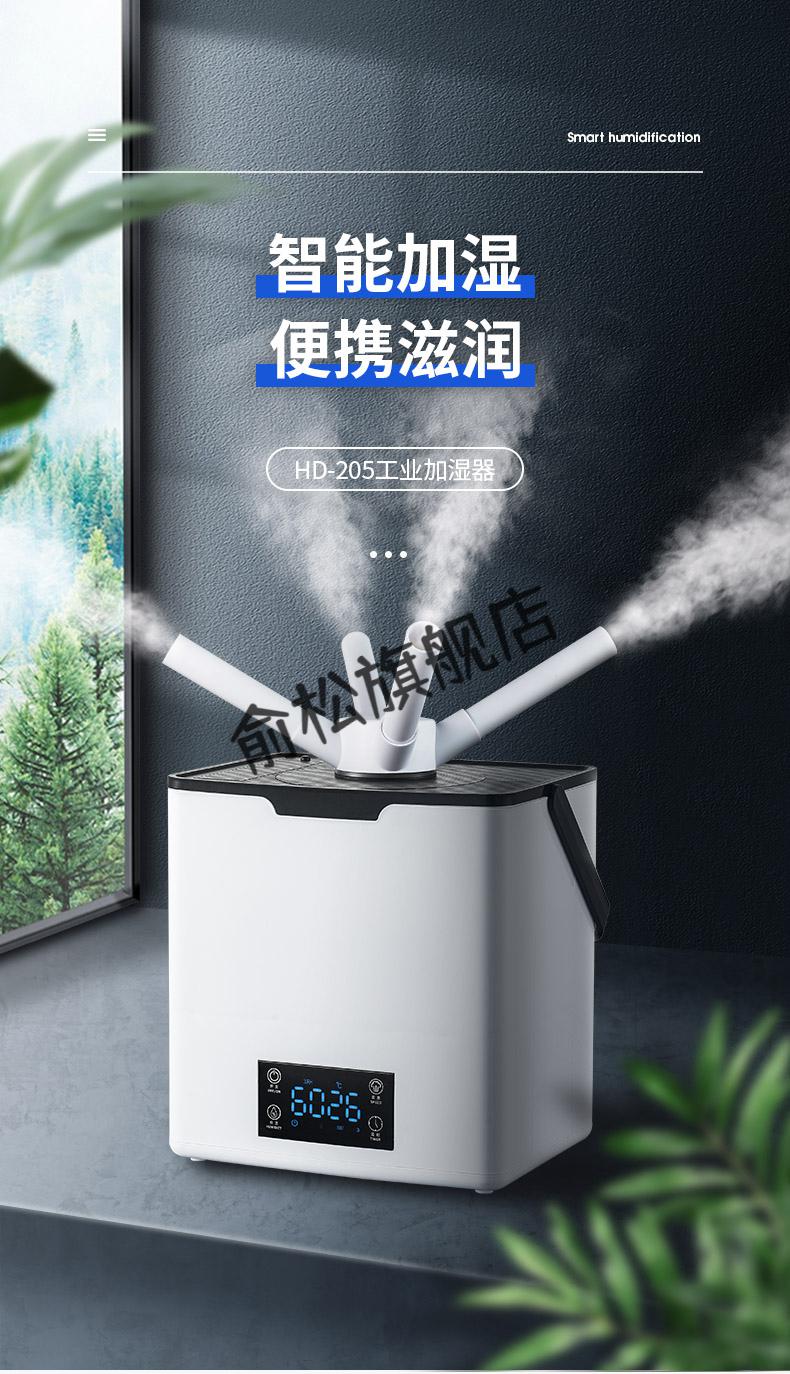 现货速发蔬菜加湿器配件工业加湿器增湿器大雾量车间纺织蔬菜保鲜喷雾
