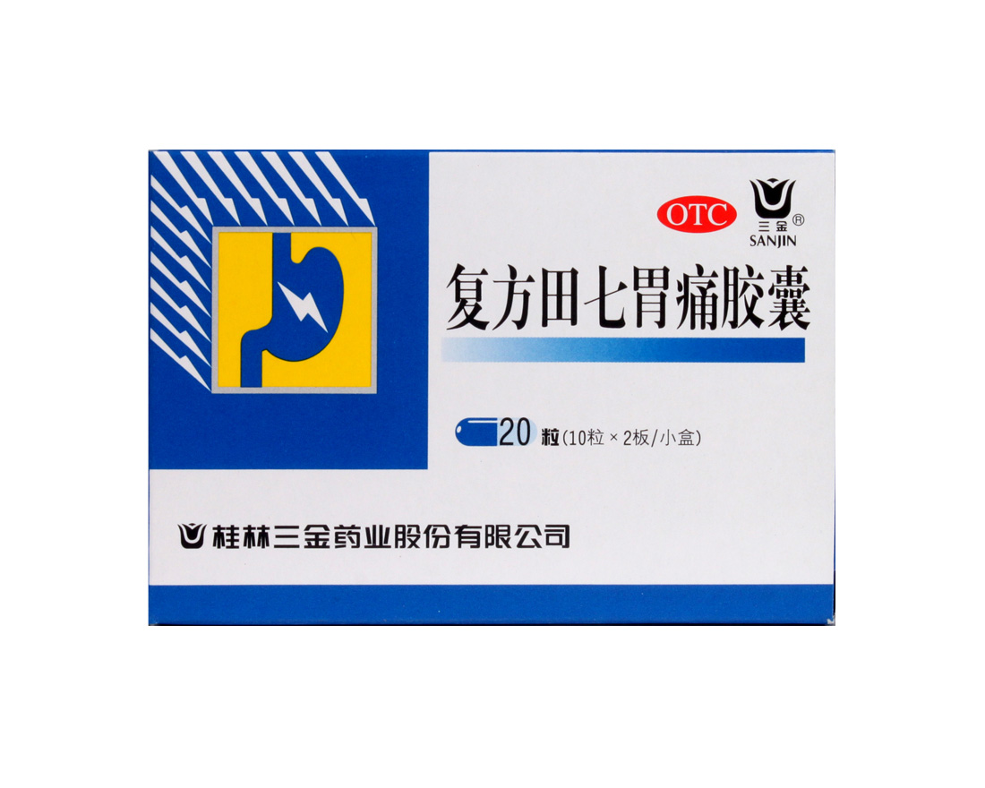 三金复方田七胃痛胶囊20粒制酸止痛理气化瘀温中健脾用于胃膑痛胃酸过