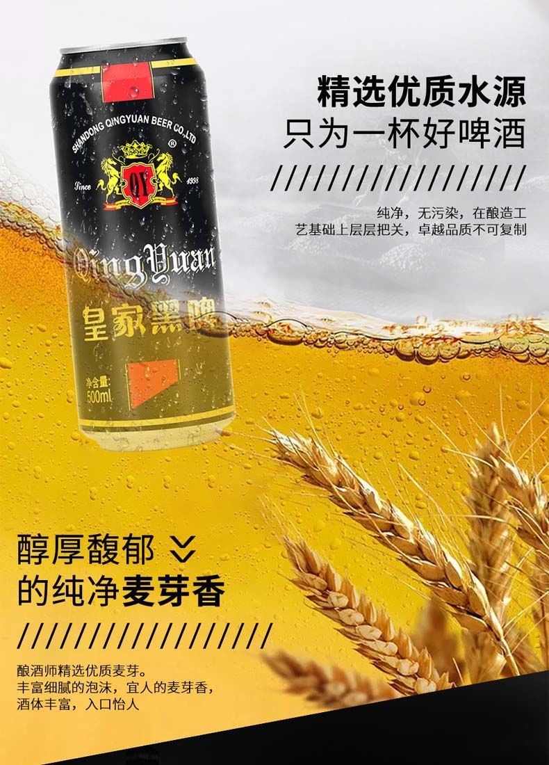 青邑(qingyi)黑啤500ml*24罐装啤酒整箱啤酒ktv酒吧团购批发【泡沫箱