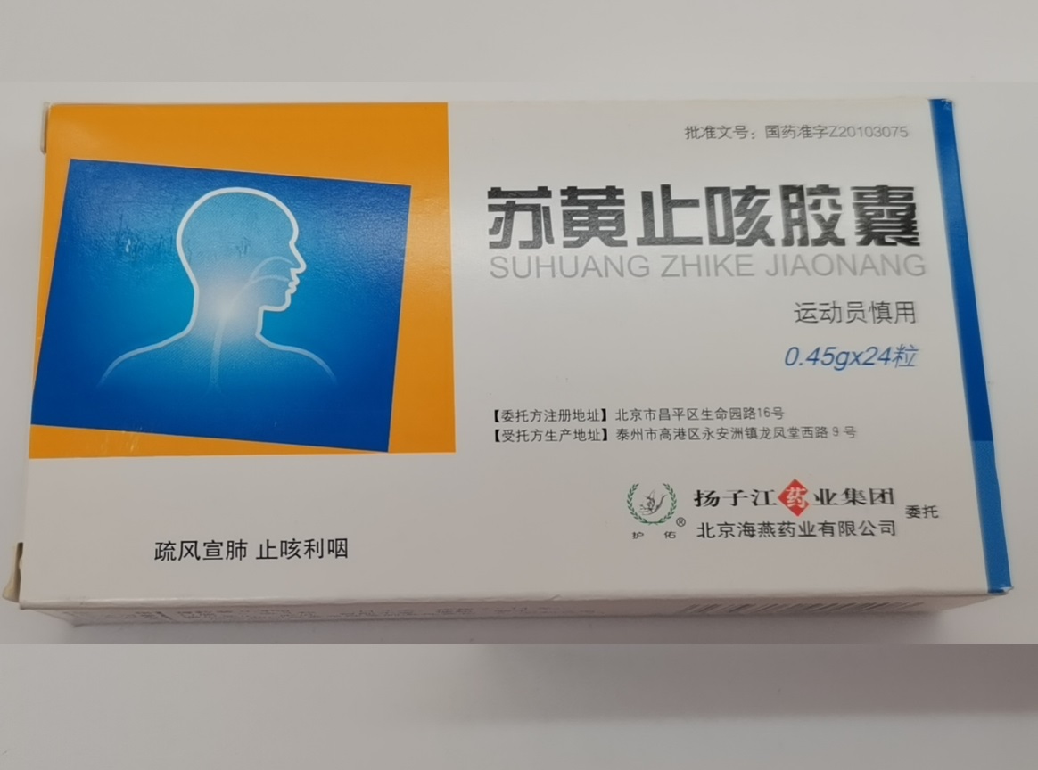 45g*24粒 疏风宣肺 止咳利咽【图片 价格 品牌 报价】-京东