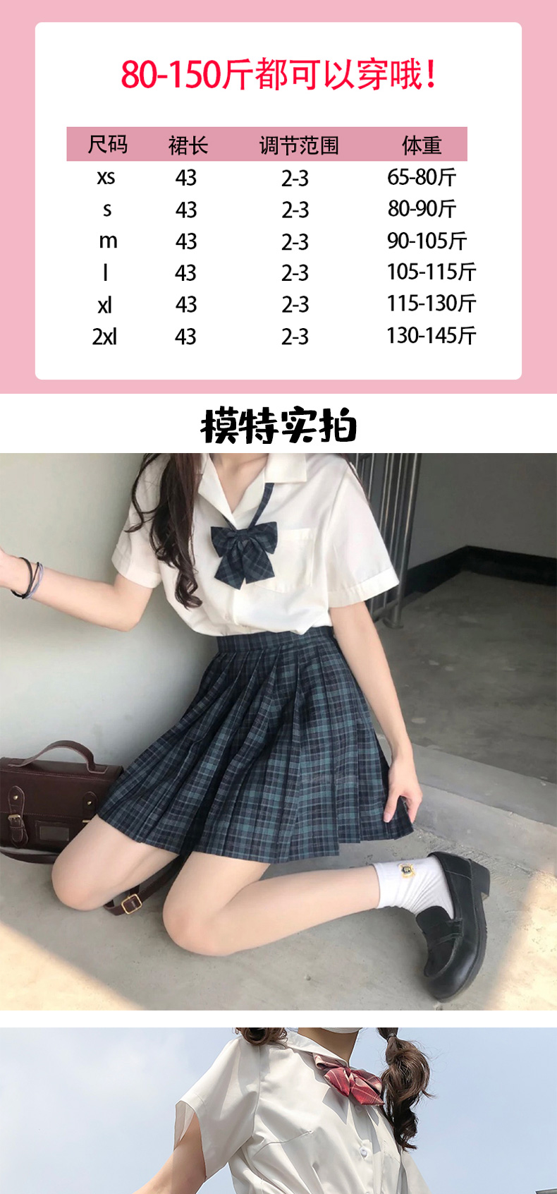 青间白鹿jk制服jk小学生初中生高中生jk制服裙原创日系学院风套装兔缝