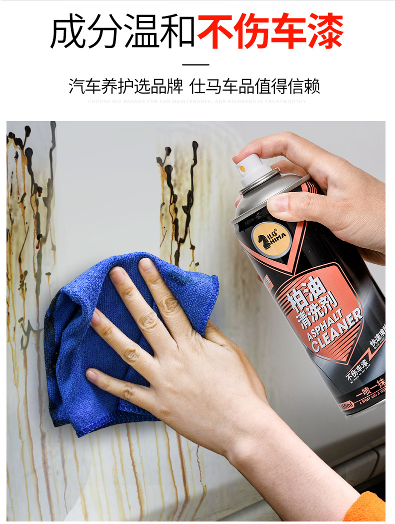 悦佳净柏油清洁剂白色汽车用除沥青清洗剂外漆面胶强力去除洗车液不伤