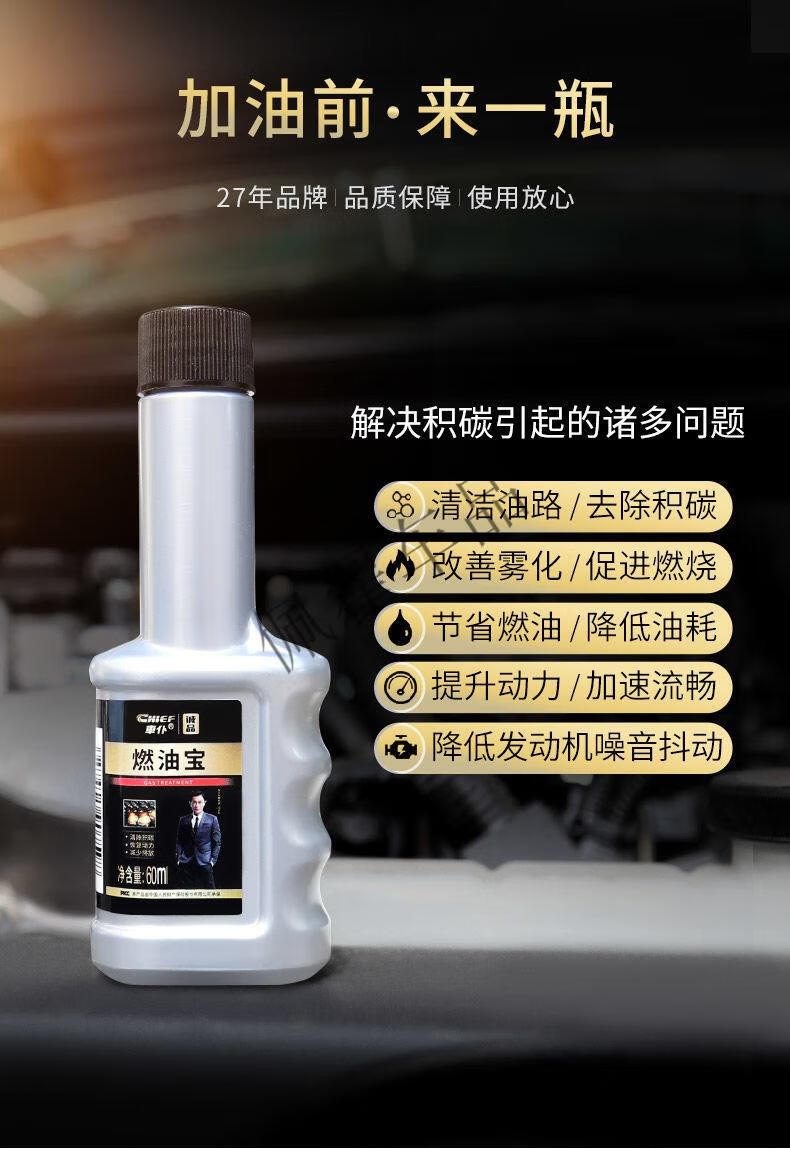 燃油宝汽油添加剂加油宝节油宝汽车除积碳油路清洗剂6支 2支装【1万公