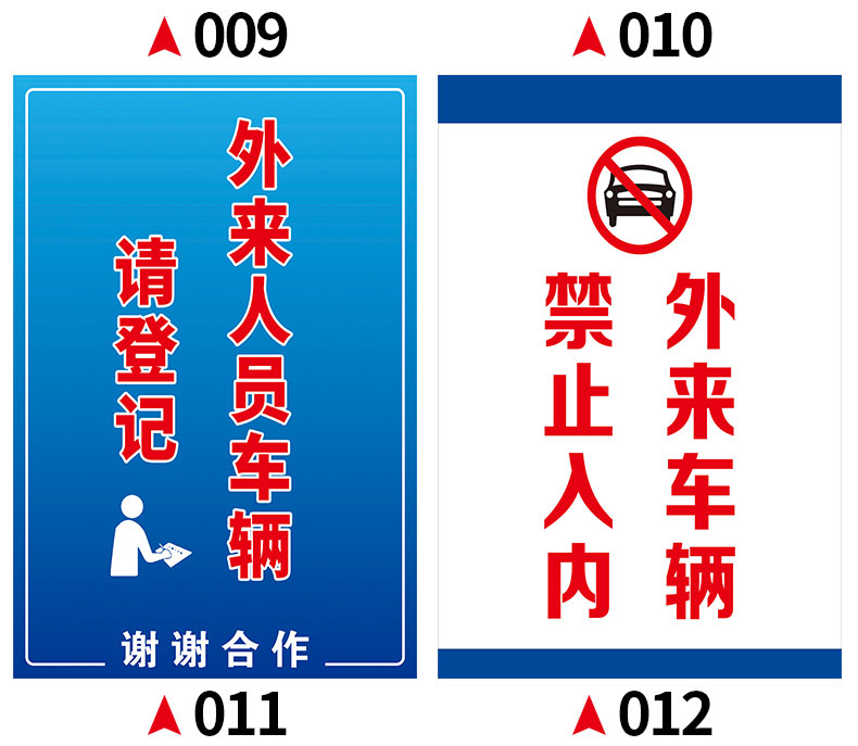 外来人员告知牌进厂须知来客访客须知规章制度警示牌疫情期间登记测量