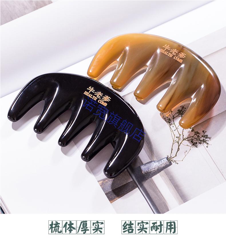 牛角五指按摩梳牛角梳子天然五指五经头疗梳子女大宽齿头皮头部经络梳