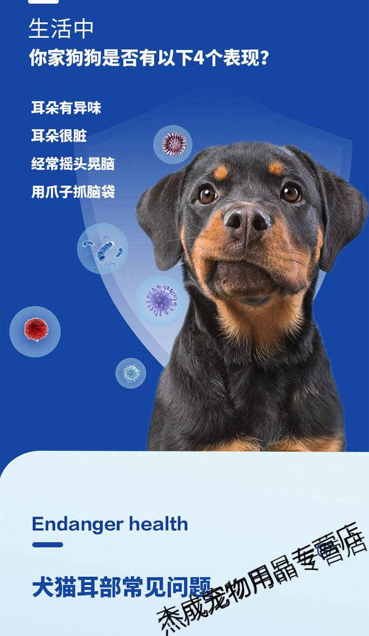 可鲁复合溶菌酶洗耳水 猫咪耳朵清洁宠物狗狗滴耳液去除异味耳垢真菌