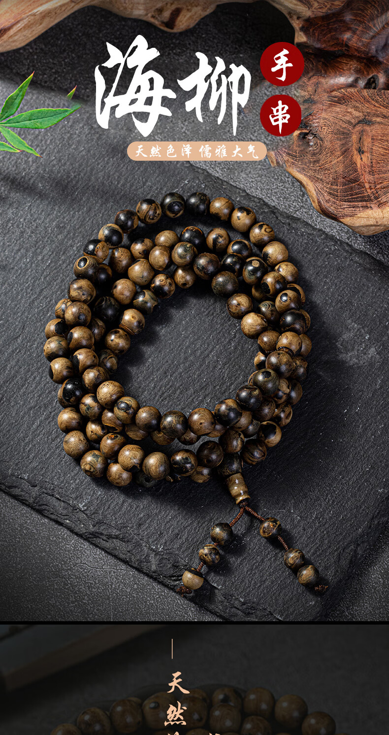 宾昔天然海柳米珠血柳项链磨砂手串多圈米珠手链108颗佛珠男女式柳珠
