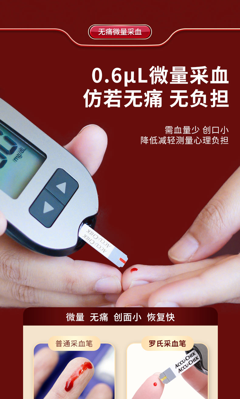 罗氏智航血糖仪家用高精准医用孕妇测血糖进越金采血糖仪 罗氏卓越金