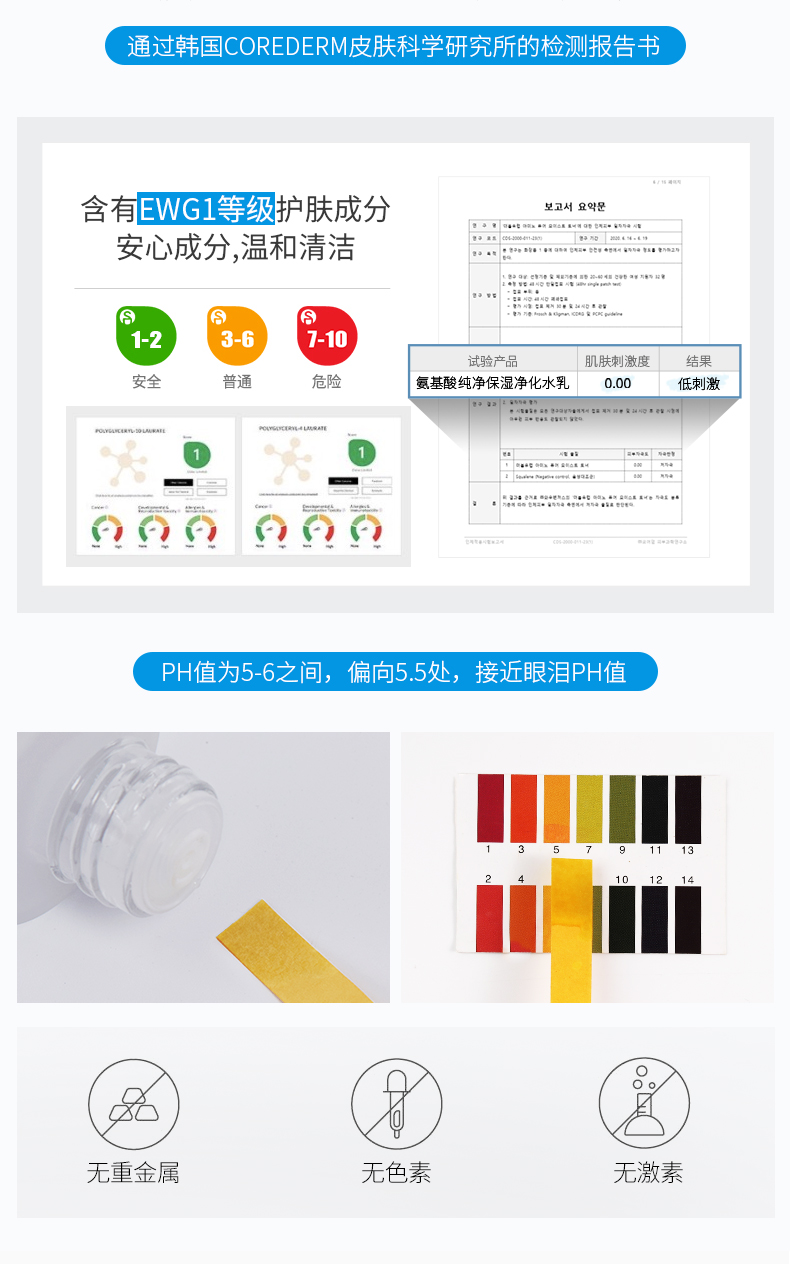 wlab大福留韩国进口氨基酸纯净保湿净化水乳礼盒水乳中样2爽肤水150ml
