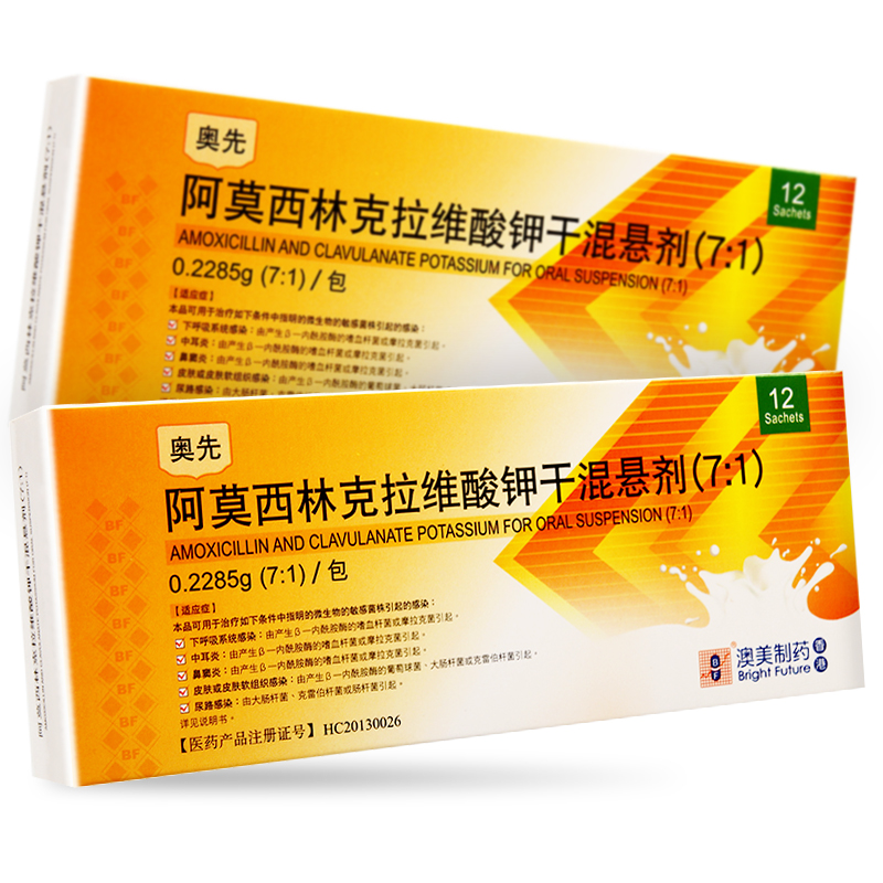 2285g*12包/盒澳美制药中耳炎鼻窦炎尿路感染 1盒装:阿莫西林混悬剂0.