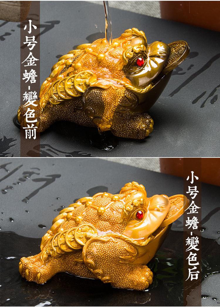 茶具变色金蝉 三脚金蟾大号变色茶宠蟾蜍功夫茶具茶桌摆件装饰旺财