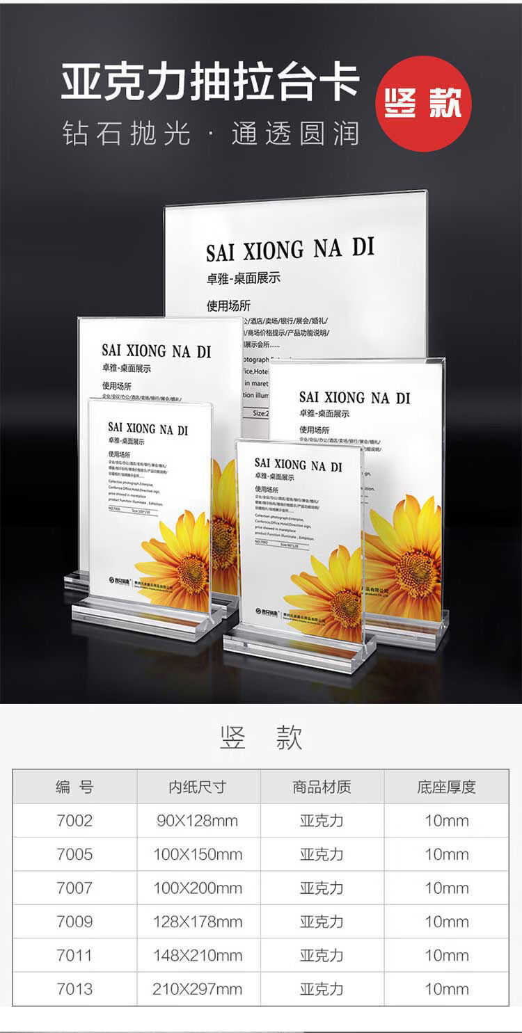 a4抽拉台签架亚克力展示牌a5立牌广告价目表菜单桌牌台卡双面透明t型
