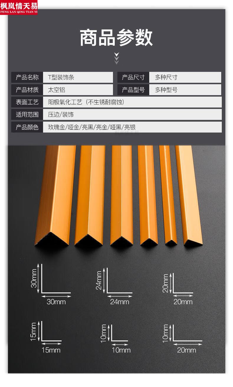 不锈钢线条钛合金线条铝合金l型包边收边条金属钛金装饰线条直角压边