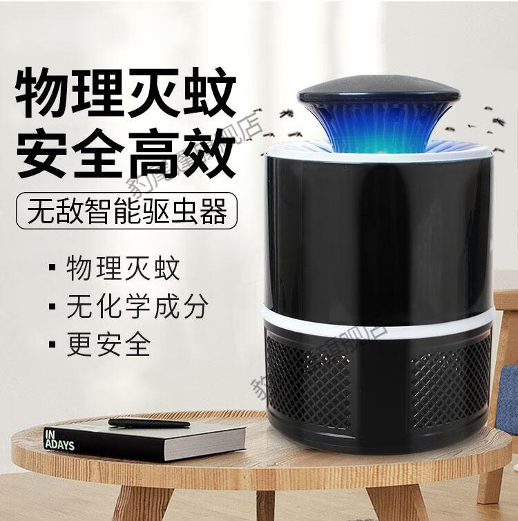 器杀虫黑科技电子超声波强力驱蚊器灭蚊灯驱虫神器家用驱虫器白色3台