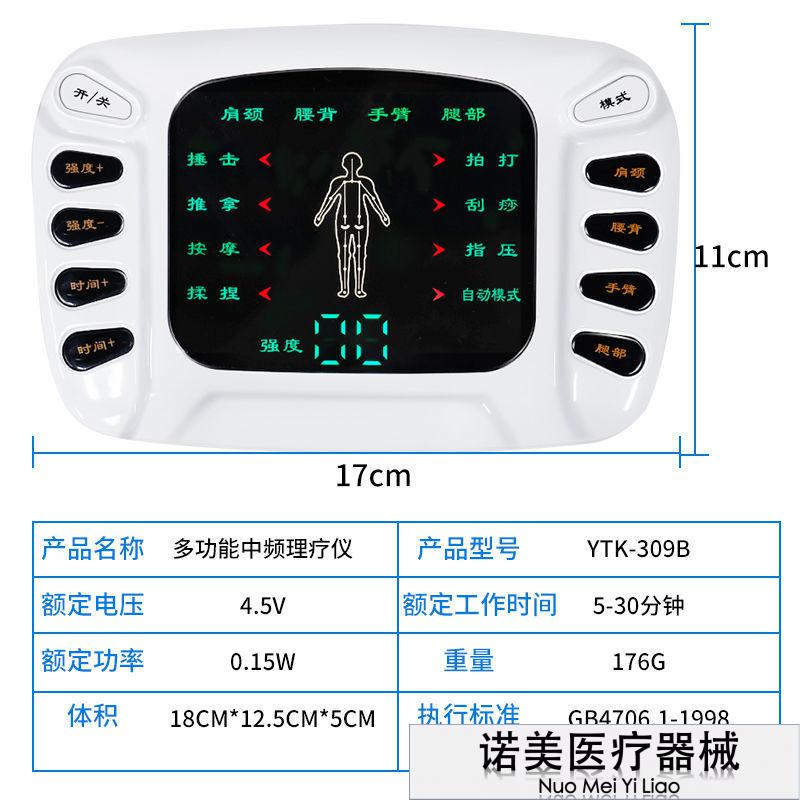 中频理疗仪电疗仪器理疗针灸腰间盘突出治疗仪第三代升级款17对电极片
