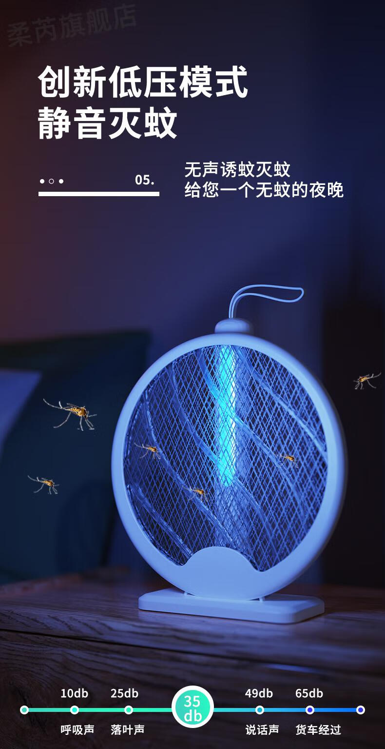 利瑞芬 芭菲电蚊拍 芭菲充电式多功能电蚊拍电子家用电动灭蚊拍自动