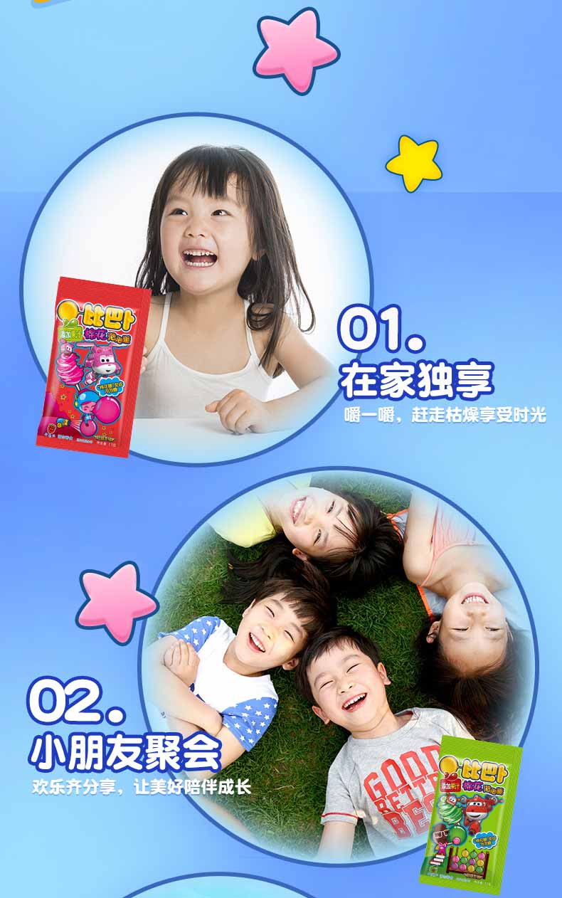 比巴卜棉花泡泡糖水果味口香糖儿童糖果网红怀旧小零食品11g*12包