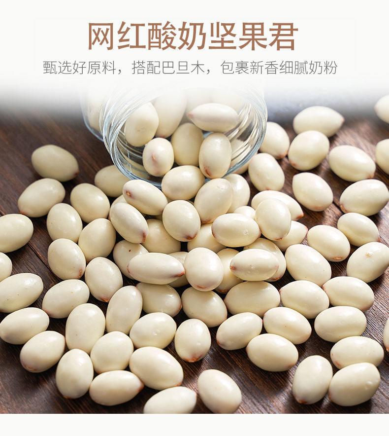 网红酸奶巴旦木仁新疆特产坚果散装夹心大杏仁奶枣休闲零食精选酸奶