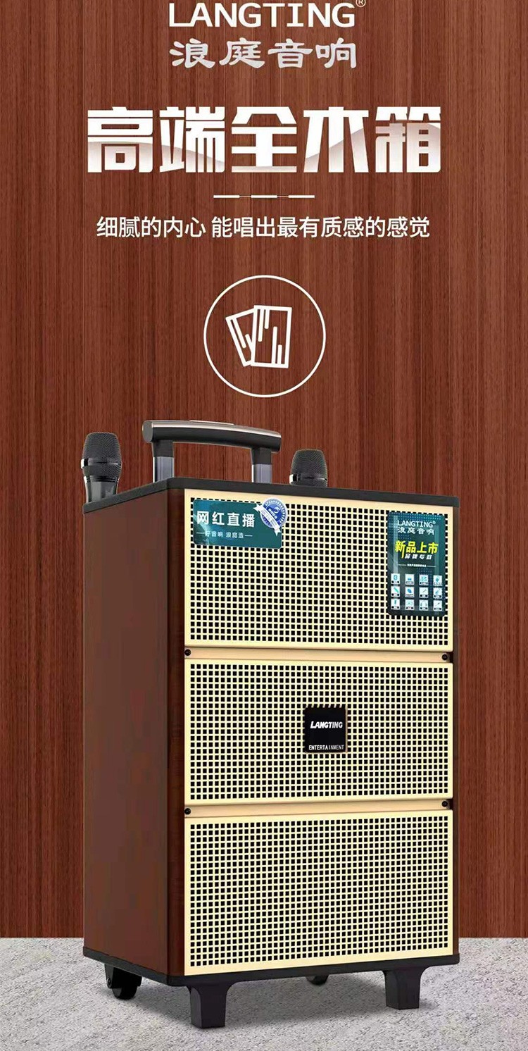 浪庭langting三分频声卡直播音箱大功率移动便携式蓝牙k歌跳舞舞台