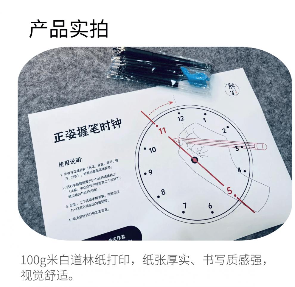 浓琦(nongqi 原创学生练字钟表盘板儿童纠正握笔姿势防勾手腕时钟图