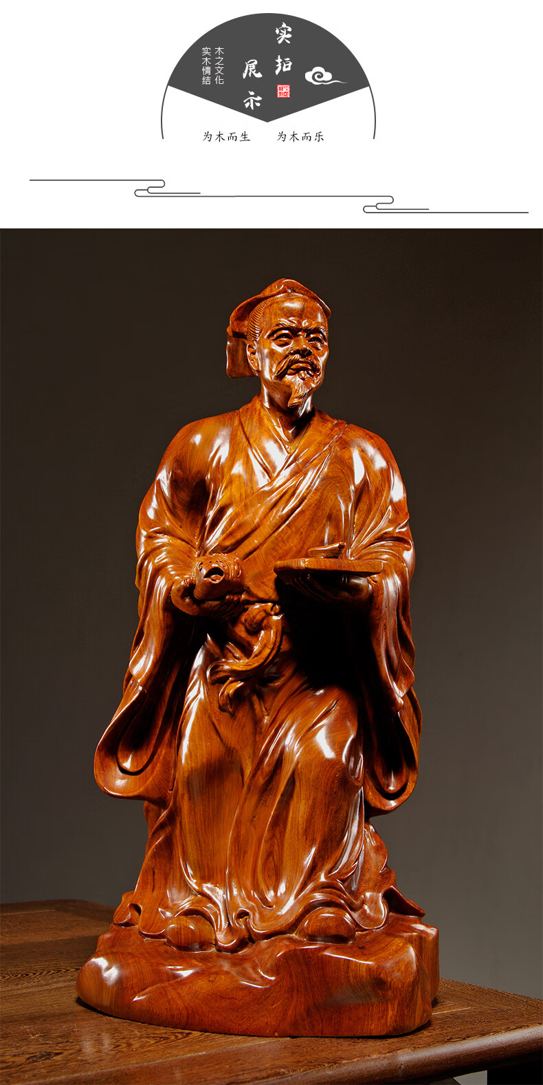 静阁轩 花梨木雕刻木工鲁班雕像摆件工匠祖师巧圣鲁班雕塑人物家居