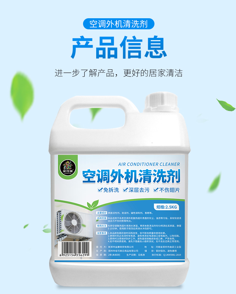 大瓶涤尘空调外机清洗剂室外主机空调翅片清洗剂神器空调散热片清洁剂
