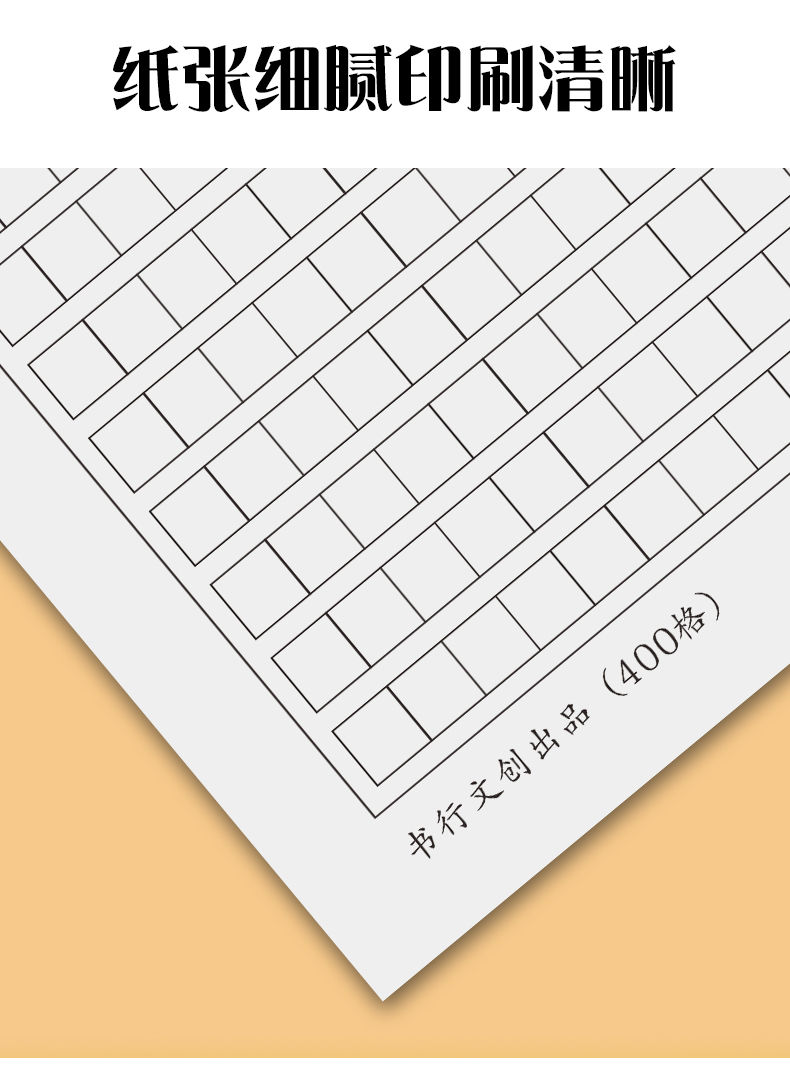 作文本稿纸16k小学生3-6年级400格方格加厚初中生课时练字作业本 绿色