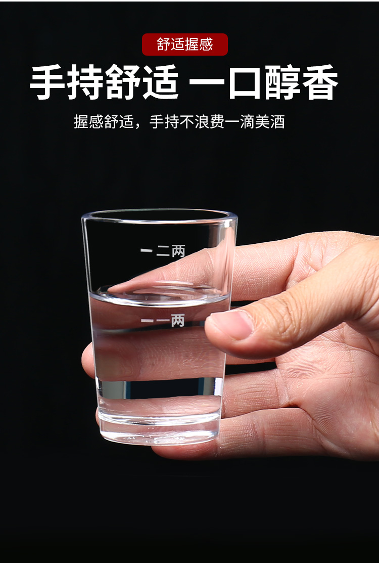 白酒杯二两钢化玻璃2两白酒杯家用带刻度二两大号酒具烈酒杯创意酒具