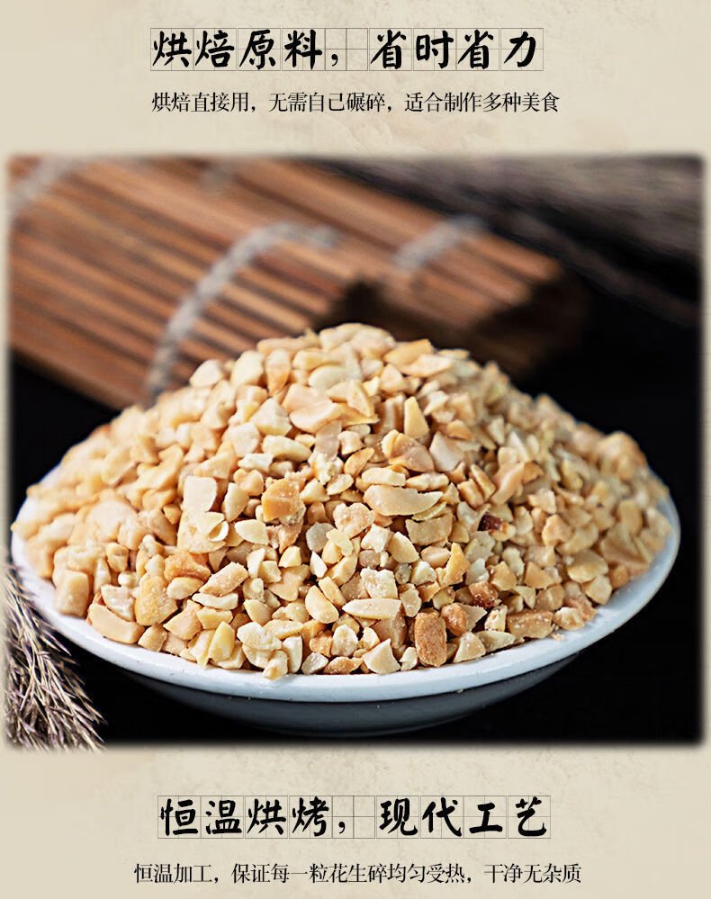 米家用烘焙原料罐装牛轧糖冰粉花生碎粒260克 3-5(中颗粒)【图片 价格