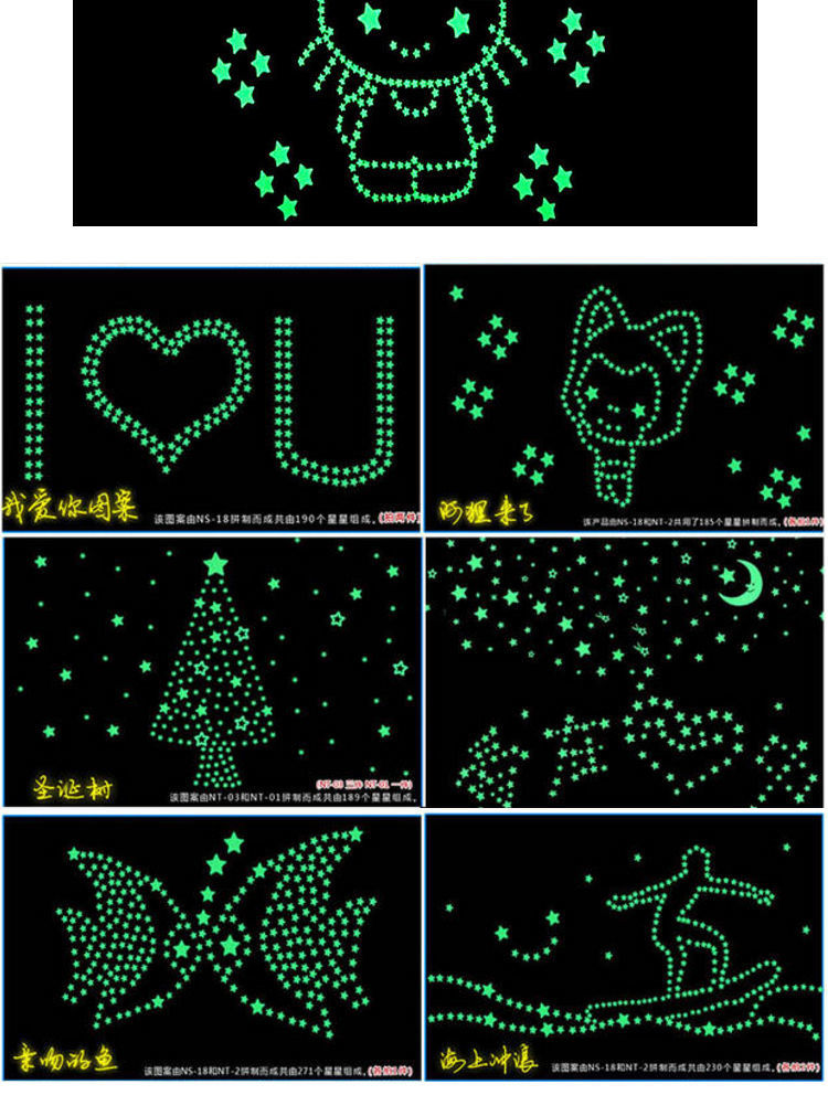 现货直发光星星夜光贴3d立体墙贴少女心天花板儿童房学生宿舍装饰荧光