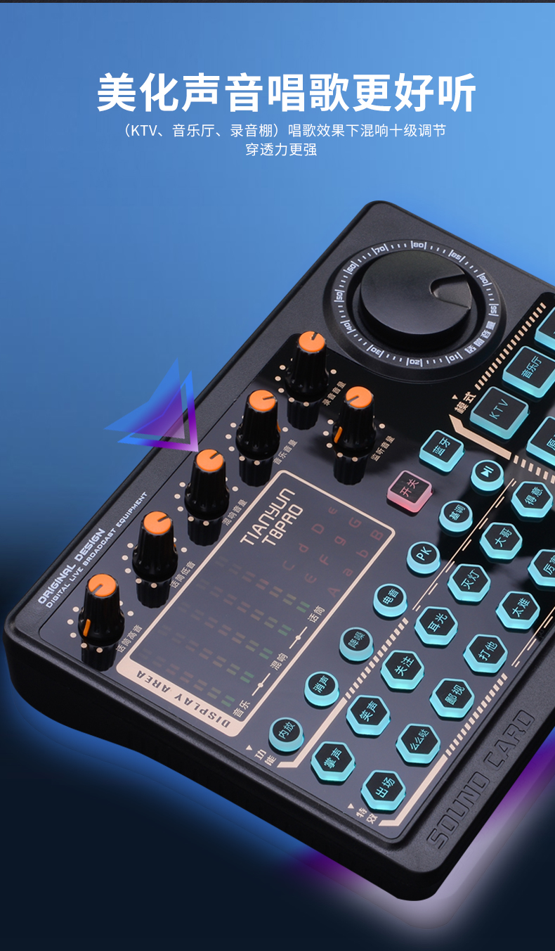 天韵t8pro声卡直播唱歌手机专用套装主播录音k歌全套设备电脑通用电音