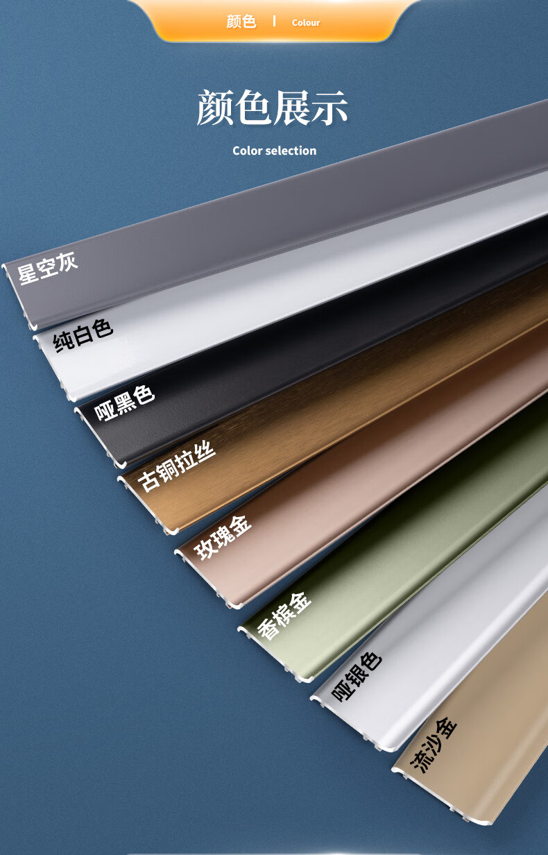 金属踢脚线 金属铝合金踢脚线极窄8公分白色4.