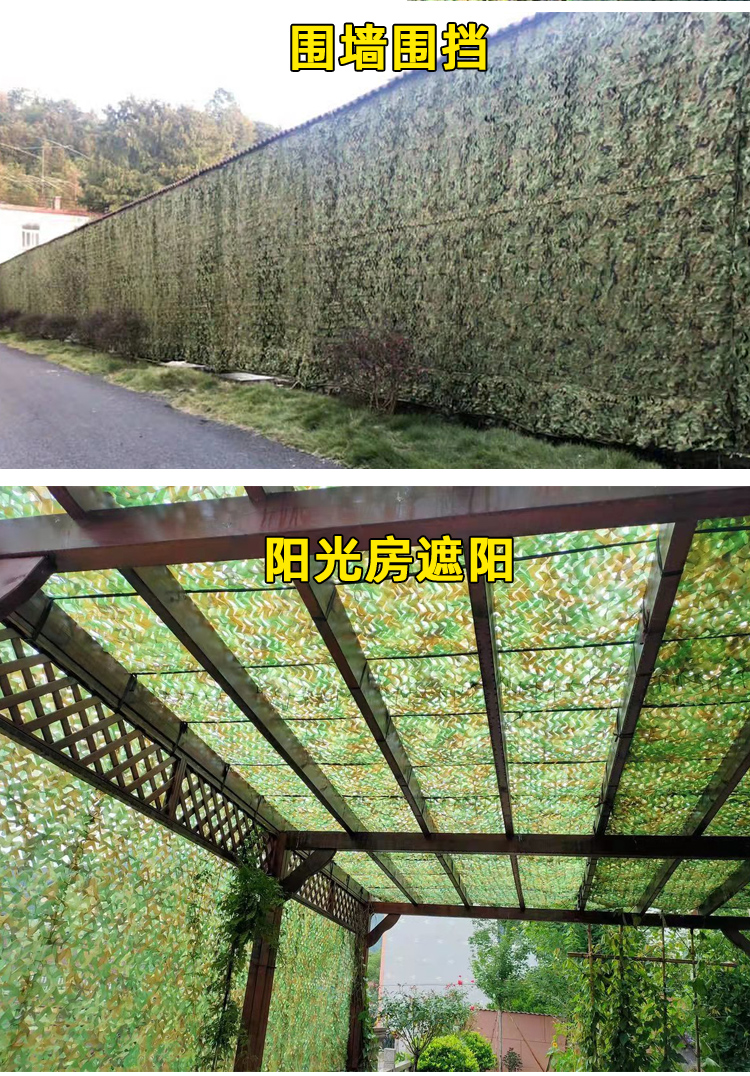 防卫星航拍伪装网绿网覆盖绿化网户外遮阳网防晒遮挡遮阴网420d阻燃