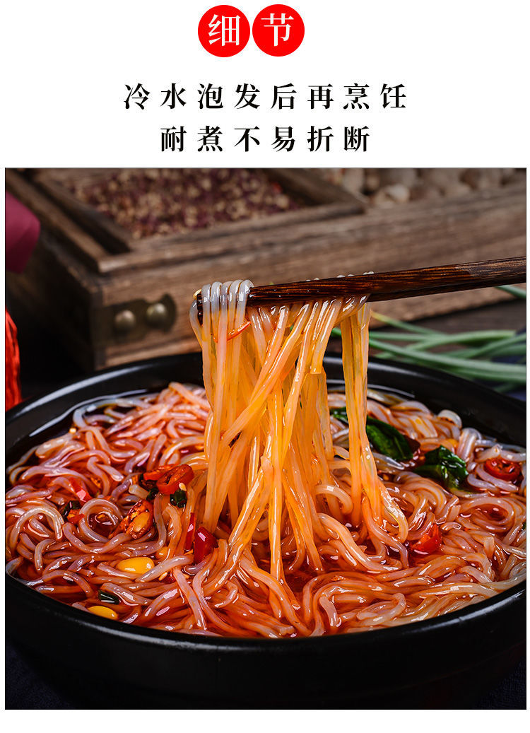 贵州特产麻辣烫酸辣粉红薯粉丝正宗火锅地瓜纯红薯粉条整箱批发土豆粉