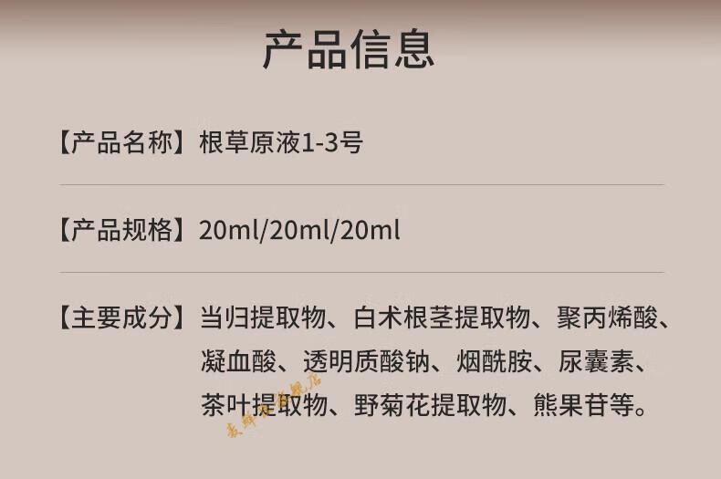 花开八度根草原液维怡美旗舰修复精华液童颜根草去斑根果原液祛痘冻干粉护 根草原液3号20ml+贈棉签