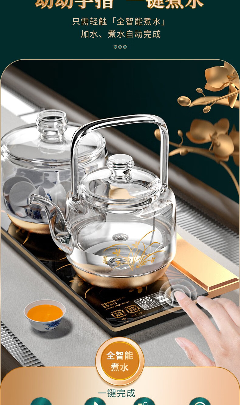 10052947206594商品名称:金灶(kamjove)涌泉式底部自动上水玻璃烧水壶