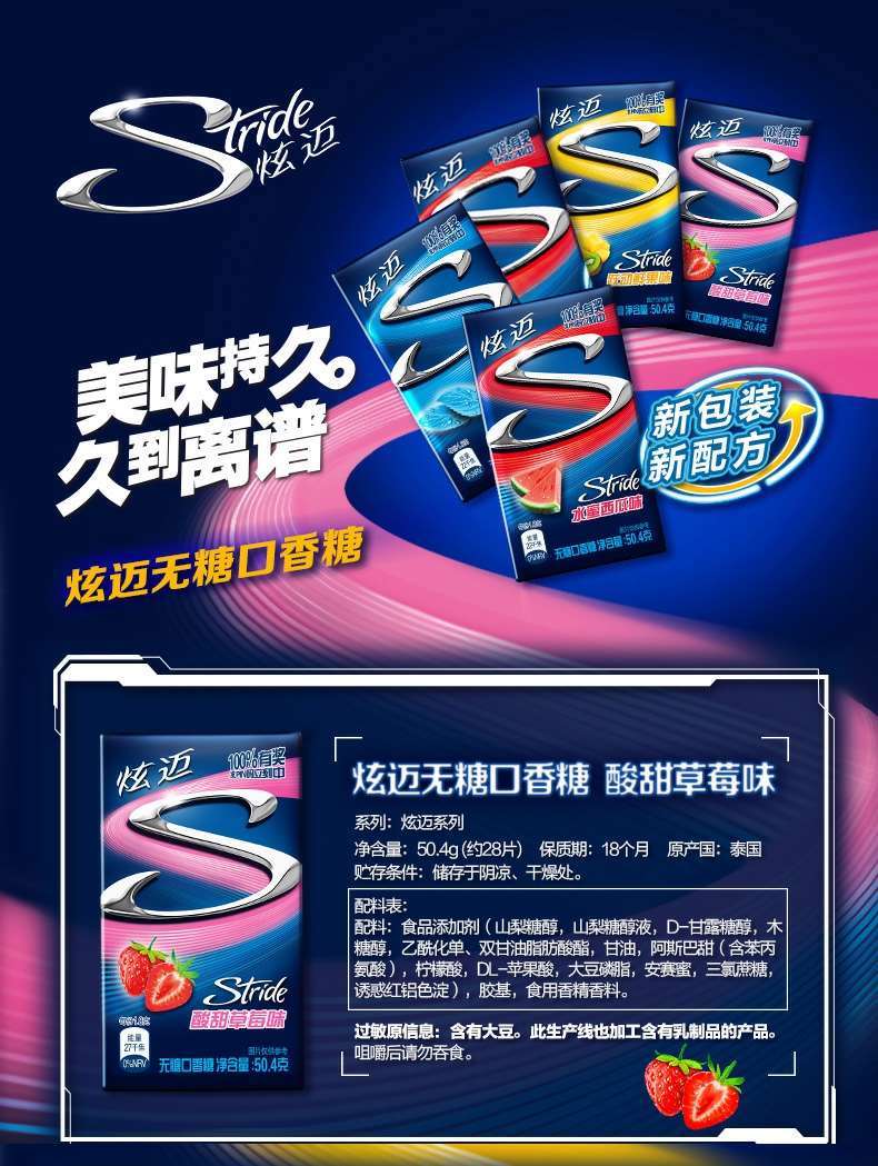 炫迈口香糖盒装果味泡泡糖多种口味薄荷糖片装接吻糖果零食小吃单盒