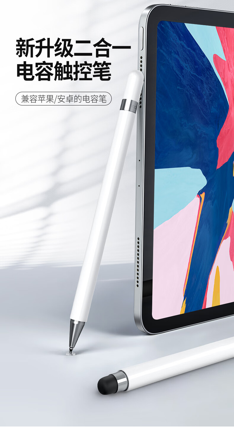 适用华为触控笔matepad11电容笔pro平板手写笔触屏笔通用手机108青春