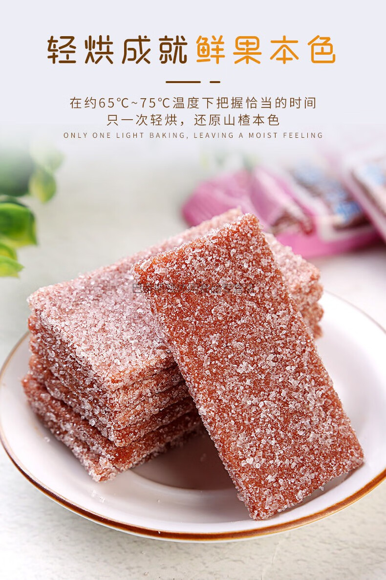 冰糖雪花山楂片5斤3斤1斤带糖山楂条零办公零食雪花山楂5斤