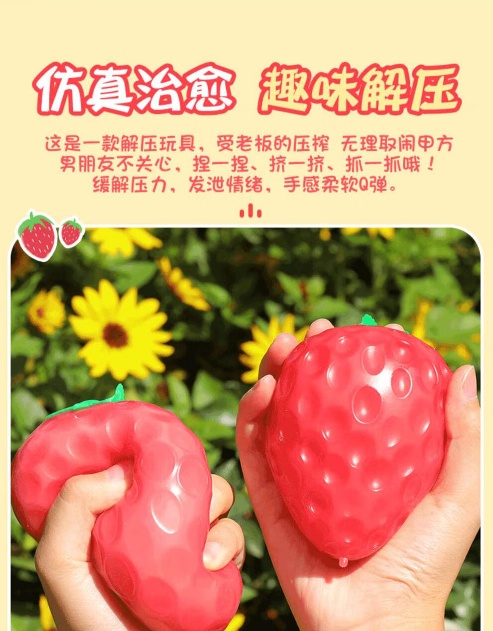 光遇草莓捏捏乐 创意光遇变色草莓捏捏乐发泄球黑科技手捏减压玩具