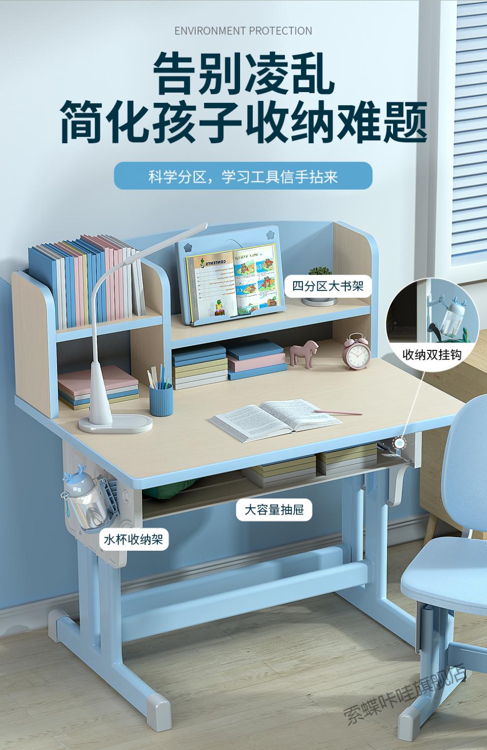 护童学习桌 儿童学习桌小学生写字作业书桌家用小孩课桌椅可升降桌子