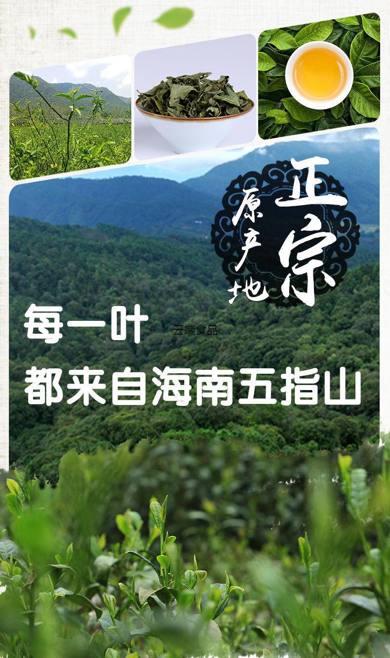 忧遁草黎青茶海南五指山鳄嘴花茶黎王草忧遁草茶叶干叶180g