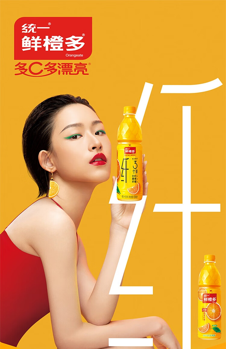 优选品质统一鲜橙多罐装橙汁310ml24罐整箱装新旧包装随机发货ty450ml