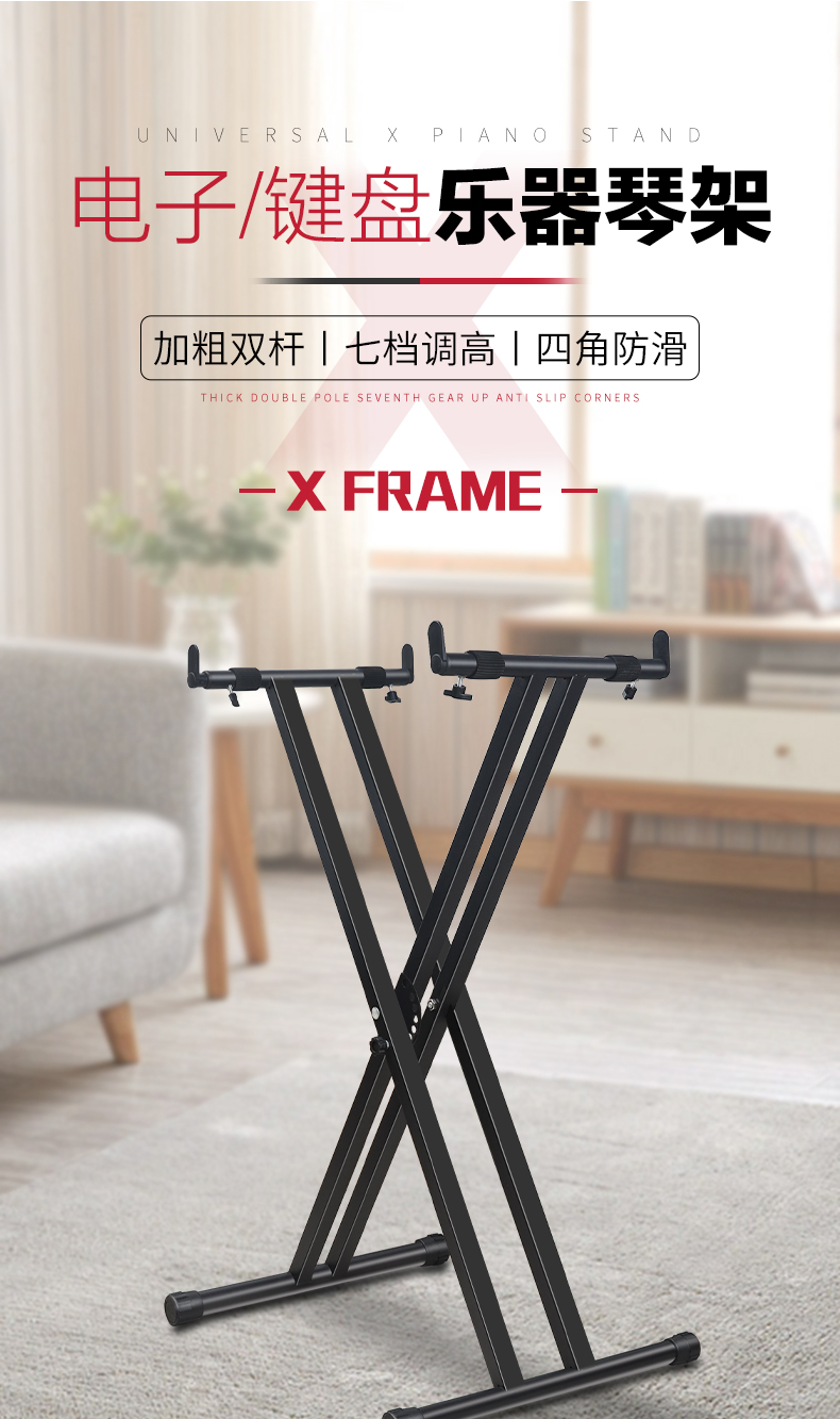 电子琴x型琴架电钢琴x型琴架键盘器键盘累乐器琴架通用型琴架x型琴架