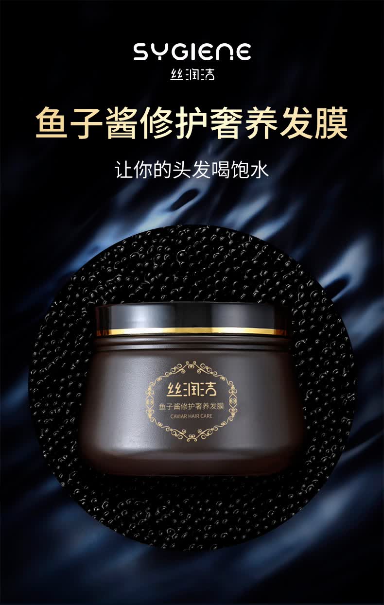 鱼子酱发膜修复干枯毛躁护发素焗油膏水顺滑品牌店 鱼子酱奢养修护