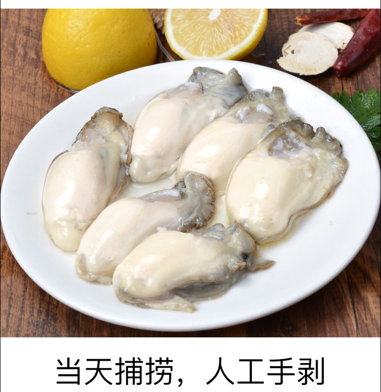 超大生蚝肉海鲜水产即食去壳牡蛎肉海蛎子肉4斤装