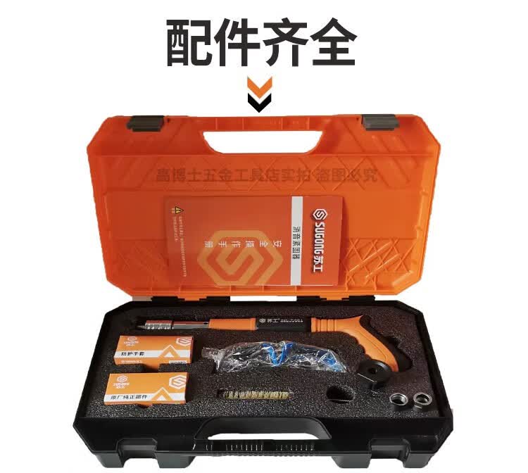 迷你吊顶神器小型钉水泥墙固定器射钉器打钉工具 苏工2代套装 配件
