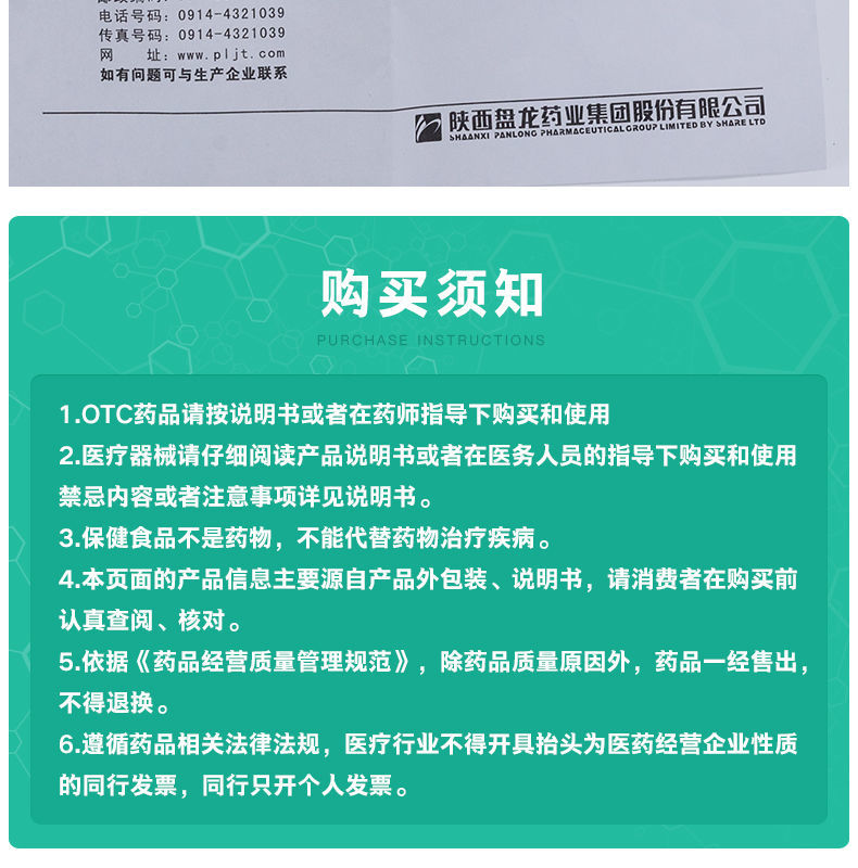 盘龙 金茵利胆胶囊48粒 肝胆湿热 清热利湿 舒肝利胆 0.4g*16粒*3板