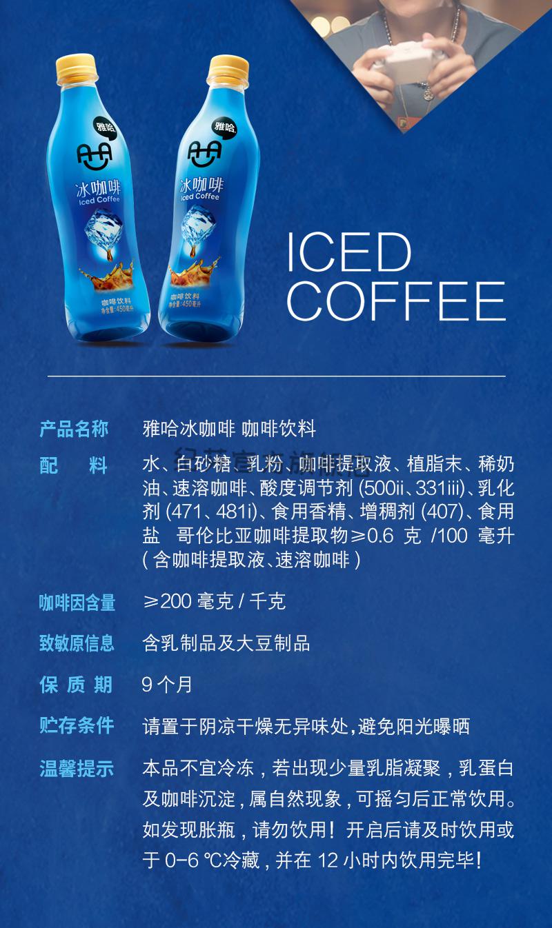 统一雅哈冰咖啡450ml15瓶整箱装即饮咖啡饮料品拿铁褐色拿铁咖啡280ml
